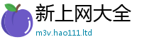 2025新奥天天开好彩新奥彩免费版和...